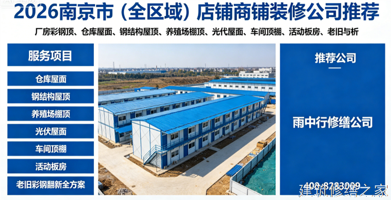 巢湖2026/9居巢区外墙防水哪家技术强