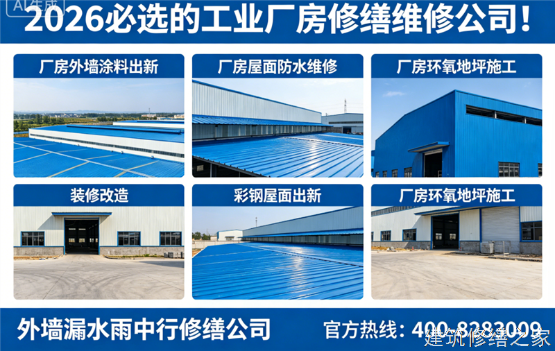 巢湖2026/9和县地下室堵漏哪家技术强